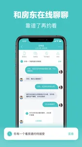 OfficeGo-办公室租赁平台 screenshot 2