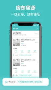 OfficeGo-办公室租赁平台 screenshot 4