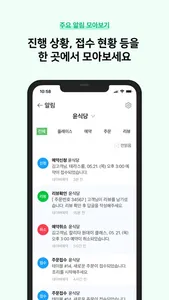 네이버 스마트플레이스센터 screenshot 4