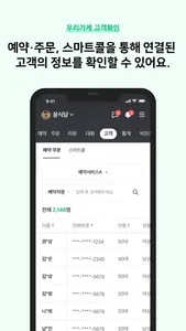 네이버 스마트플레이스센터 screenshot 5