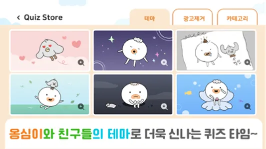 QuizQuiz - 스피드퀴즈,노래퀴즈,초성퀴즈 screenshot 6