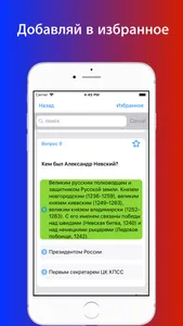 Тесты на ВНЖ 2023 год screenshot 1