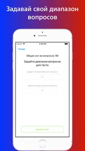 Тесты на ВНЖ 2023 год screenshot 3