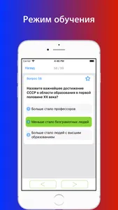 Тесты на ВНЖ 2023 год screenshot 4