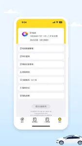 小柠拍卖家端 screenshot 3