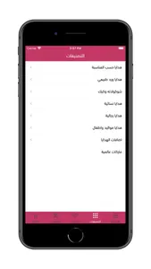 محبة للهدايا - Mahabaa screenshot 8