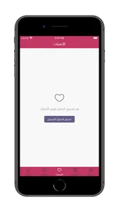 محبة للهدايا - Mahabaa screenshot 9