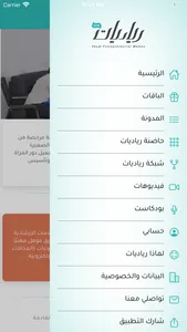 رياديـات screenshot 2