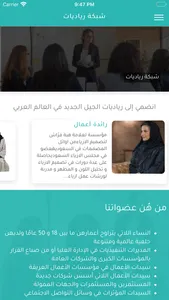 رياديـات screenshot 3