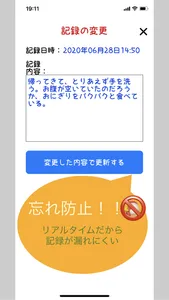 記録 de voice screenshot 2