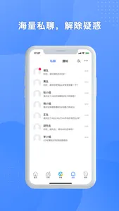 塑联网 screenshot 3