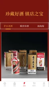 火酒网 screenshot 2