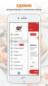 Суши Гуру | Нижний Тагил screenshot 1