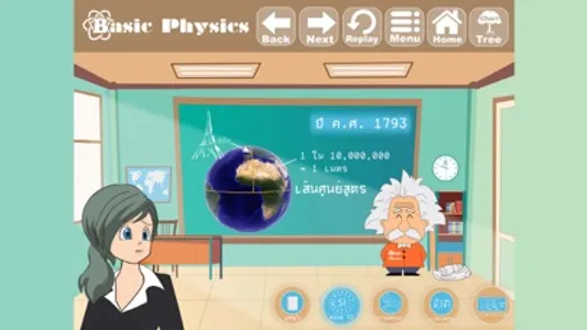 Basic Physics Thai screenshot 2