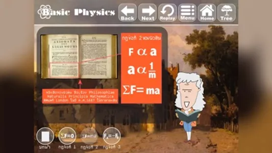 Basic Physics Thai screenshot 6