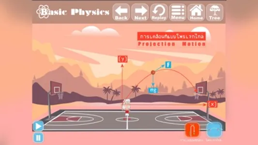 Basic Physics Thai screenshot 8