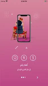 قلاري الإبداع screenshot 0