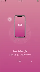 قلاري الإبداع screenshot 1