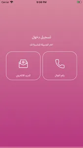 قلاري الإبداع screenshot 4