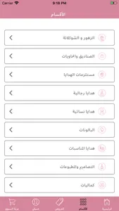 قلاري الإبداع screenshot 6