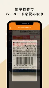 Barcode Scanner for kintone screenshot 2