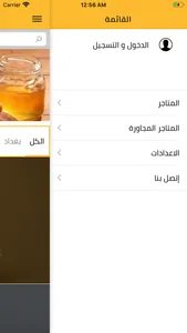 نحلة screenshot 0