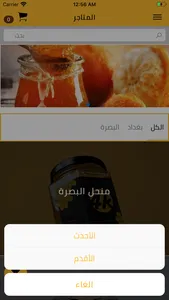 نحلة screenshot 1