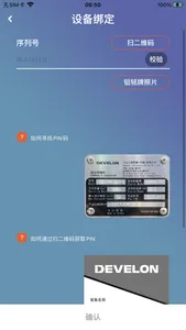 迪万伦零件手册 screenshot 1