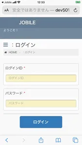 Jobile (Twillio 着信アプリ） screenshot 3