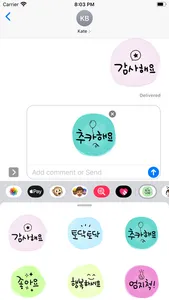 Watercolor Message for Korean screenshot 1