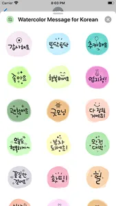 Watercolor Message for Korean screenshot 2