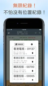 股票買賣計算機 screenshot 2