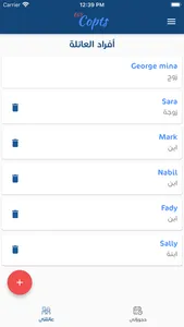 EGY Copts screenshot 1