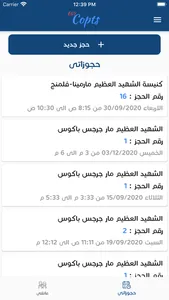 EGY Copts screenshot 2