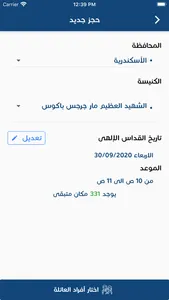 EGY Copts screenshot 3