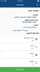 EGY Copts screenshot 4