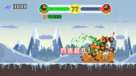 小小神箭手 2 screenshot 1