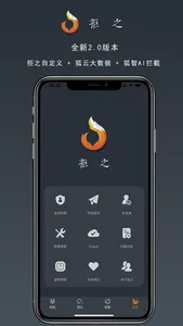 拒之-骚扰电话批量拦截助手 screenshot 0
