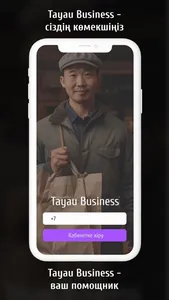 Tayau Business screenshot 0