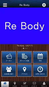 Re Body　公式アプリ screenshot 0