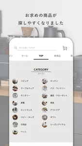 ひなたライフ インテリア雑貨の総合通販 screenshot 5