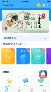 统一AI screenshot 1