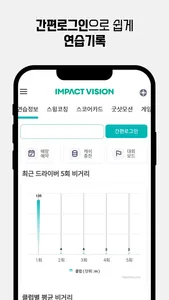 임팩트비전 screenshot 1