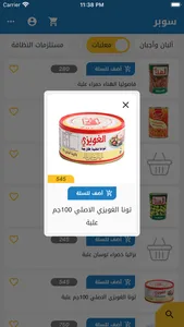 سوبر screenshot 5