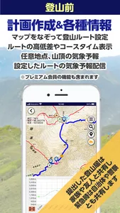 コンパスEXPERT／登山用GPS地図アプリ screenshot 1