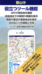 コンパスEXPERT／登山用GPS地図アプリ screenshot 2