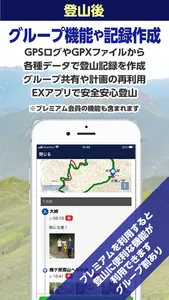 コンパスEXPERT／登山用GPS地図アプリ screenshot 3