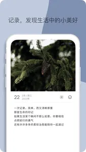 团纸日记-记录每一个丰盈的内心 screenshot 2