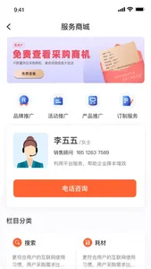 掌上仪信通 screenshot 1