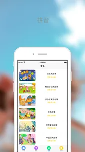 童谣儿歌启蒙-中文英文英语儿歌大全 screenshot 2